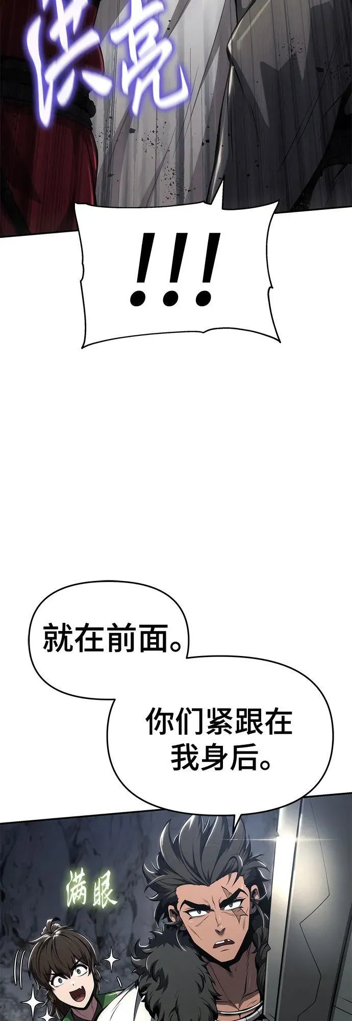 第29话 雪, 冰 第63页