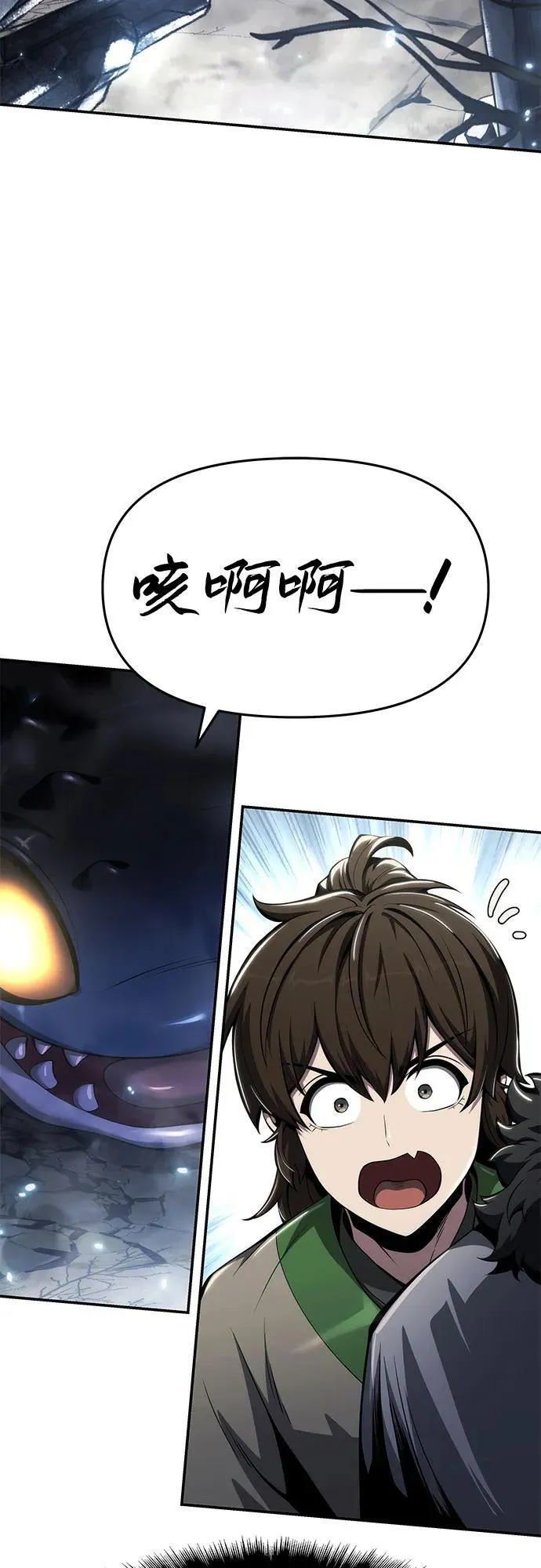 第29话 雪, 冰 第65页