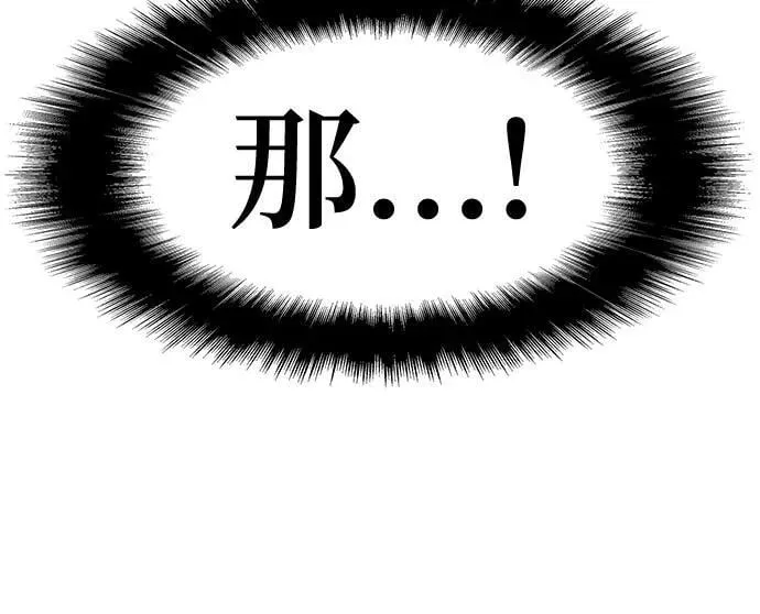 第29话 雪, 冰 第66页