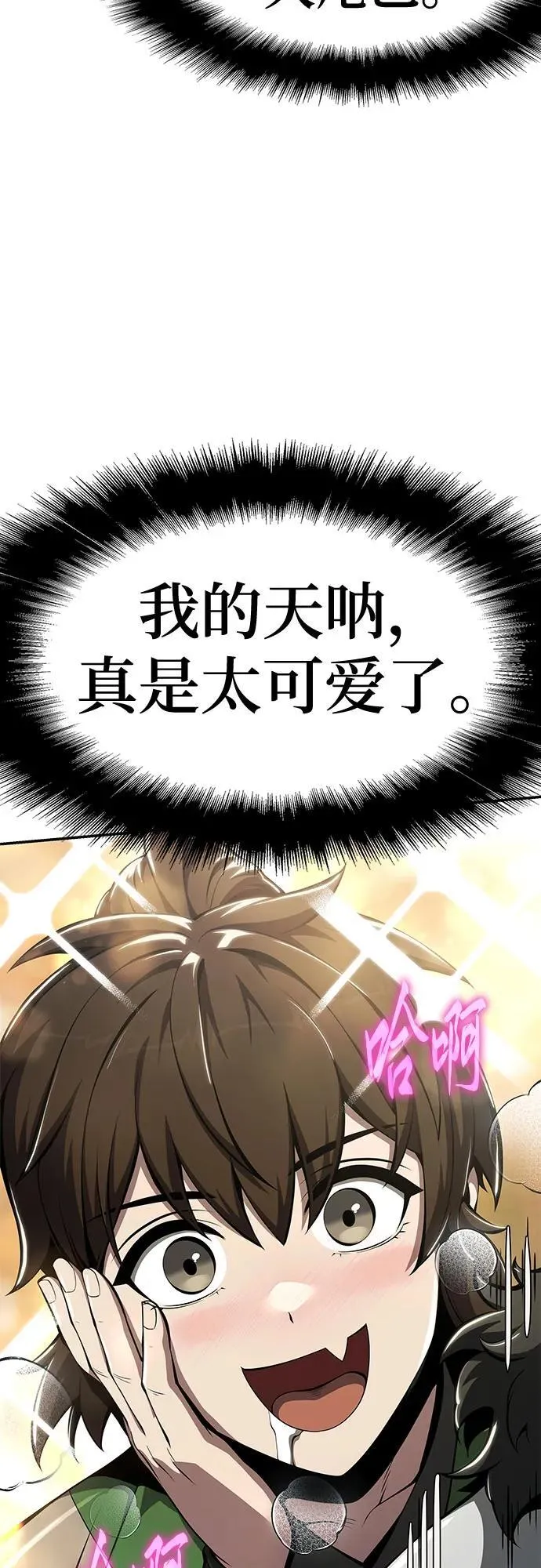 第29话 雪, 冰 第69页