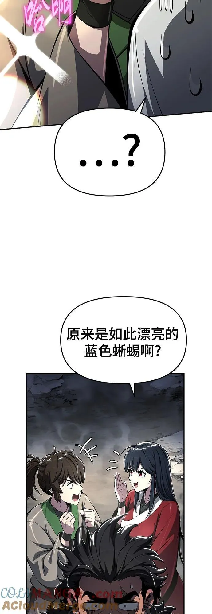 第29话 雪, 冰 第70页