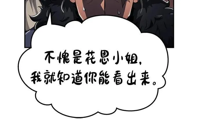 第29话 雪, 冰 第71页