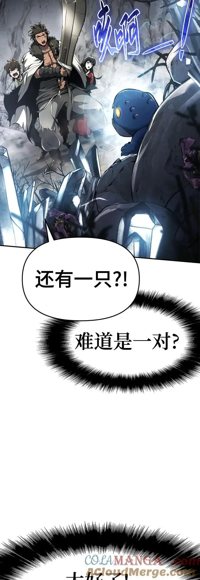 第29话 雪, 冰 第73页