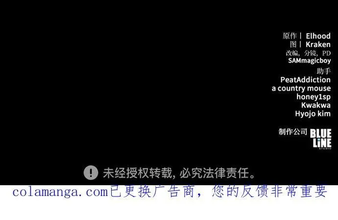 第29话 雪, 冰 第81页