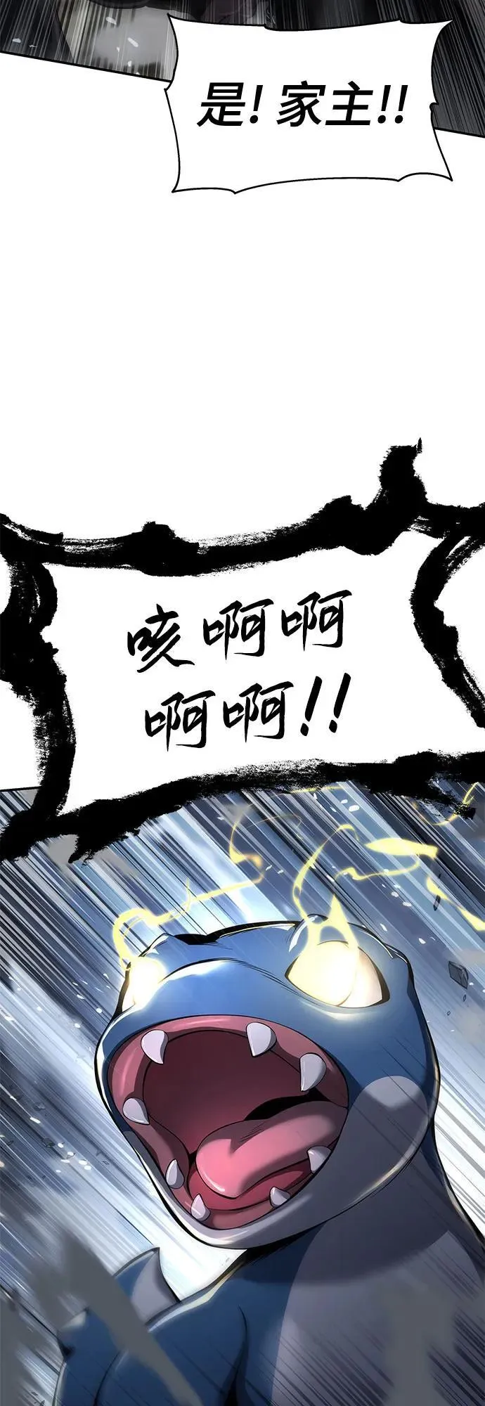 第30话 雪, 冰(2) 第33页