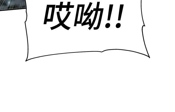 第30话 雪, 冰(2) 第36页