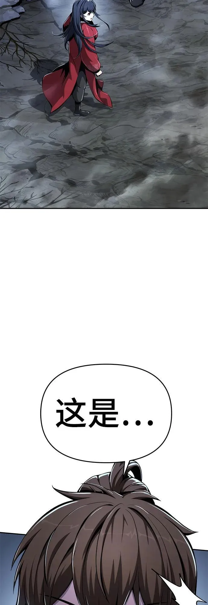 第30话 雪, 冰(2) 第48页