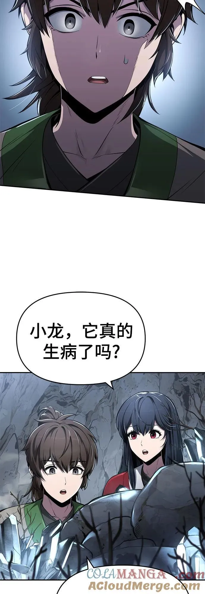 第30话 雪, 冰(2) 第49页
