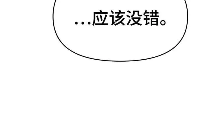 第30话 雪, 冰(2) 第50页
