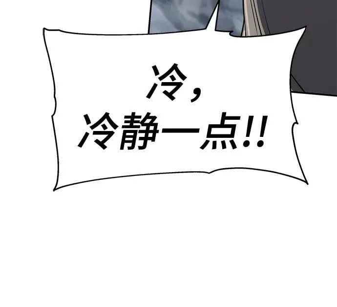 第30话 雪, 冰(2) 第81页
