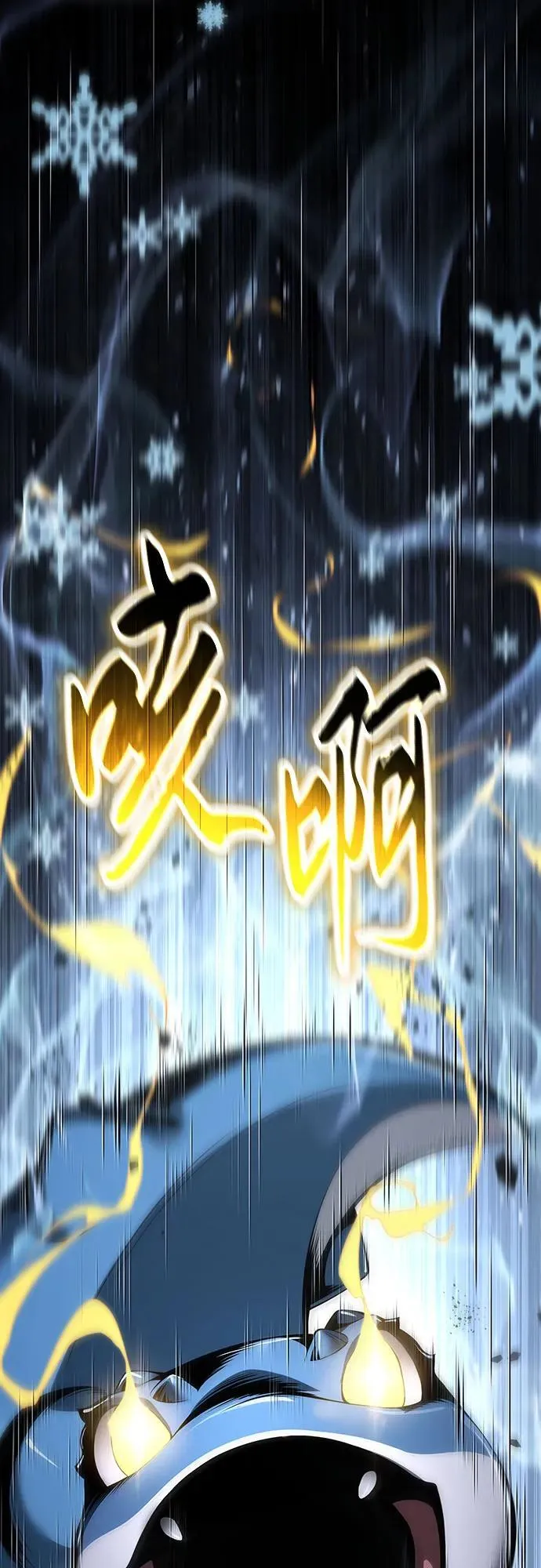 第30话 雪, 冰(2) 第84页