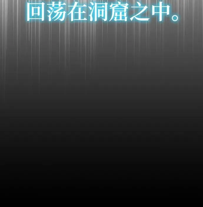 第30话 雪, 冰(2) 第86页