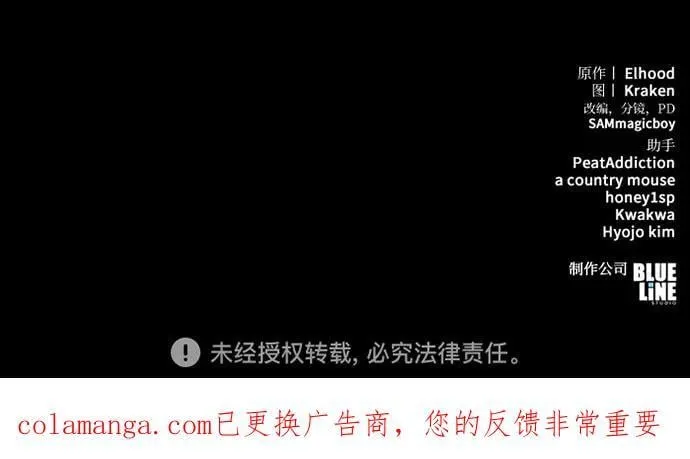 第30话 雪, 冰(2) 第87页