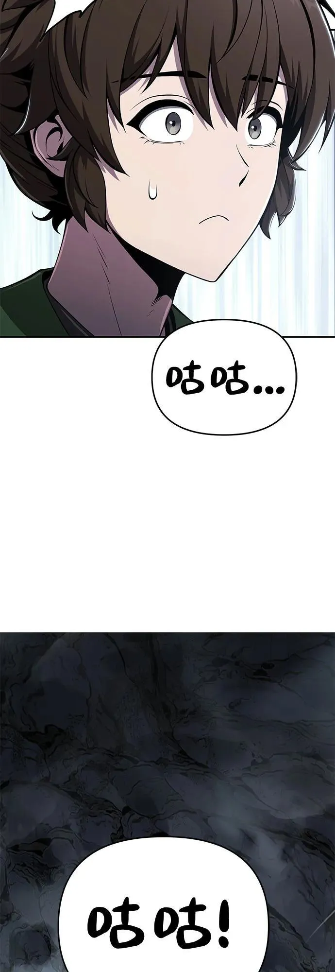 第31话 雪, 冰(3) 第11页