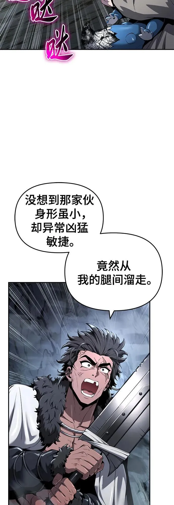 第31话 雪, 冰(3) 第17页