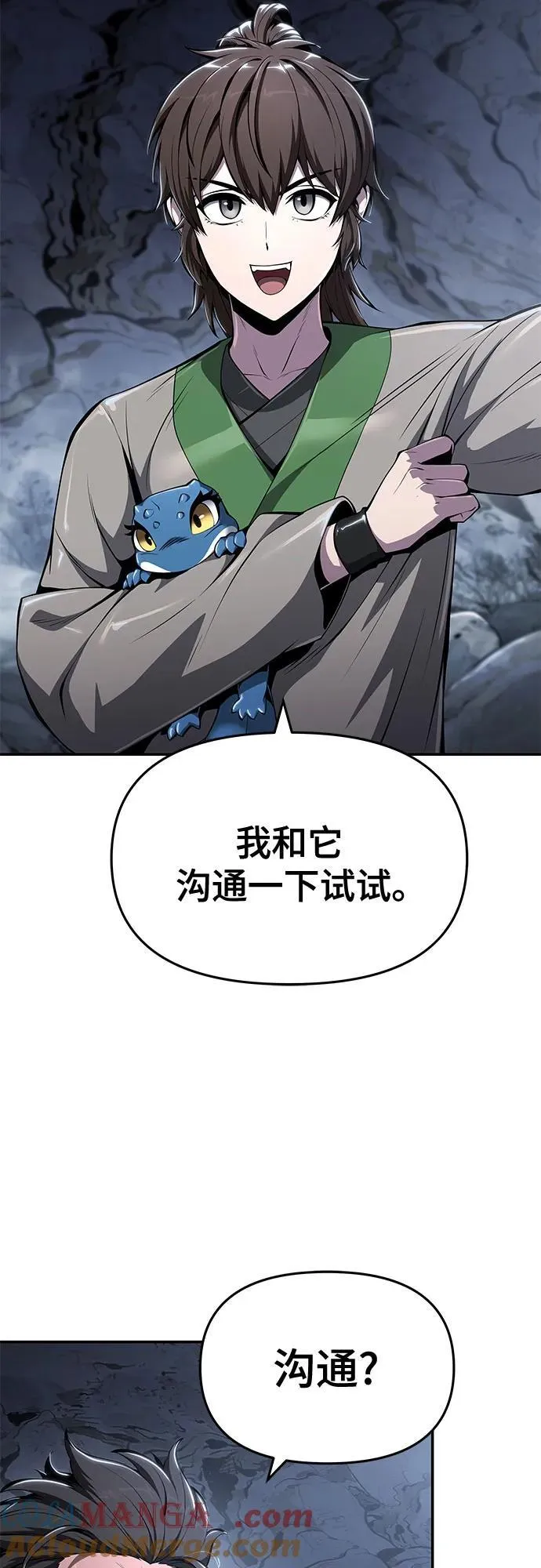 第31话 雪, 冰(3) 第22页