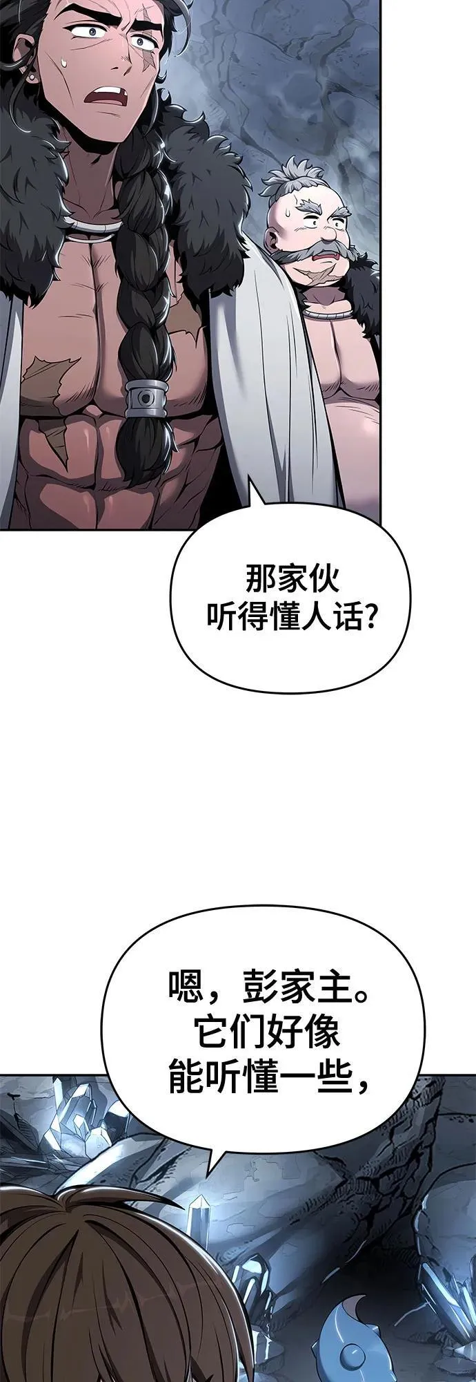 第31话 雪, 冰(3) 第23页