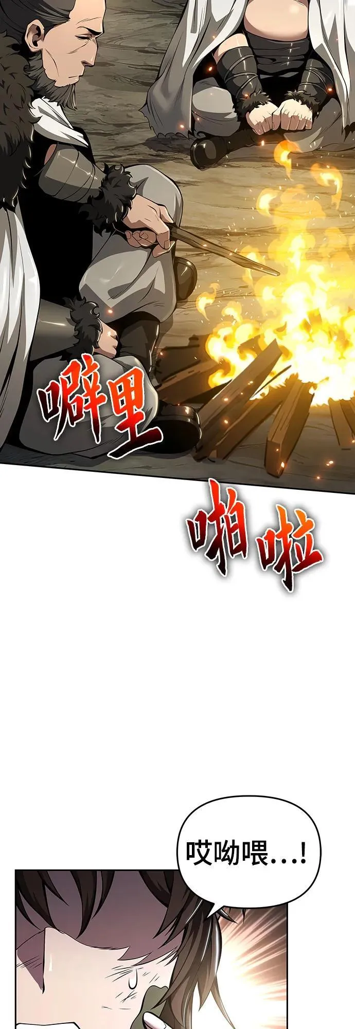 第31话 雪, 冰(3) 第45页