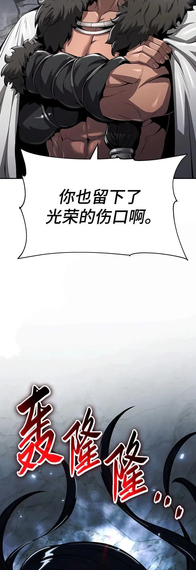 第31话 雪, 冰(3) 第48页
