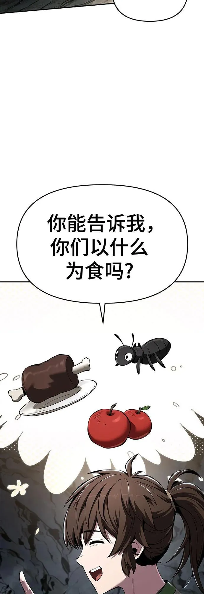 第31话 雪, 冰(3) 第57页