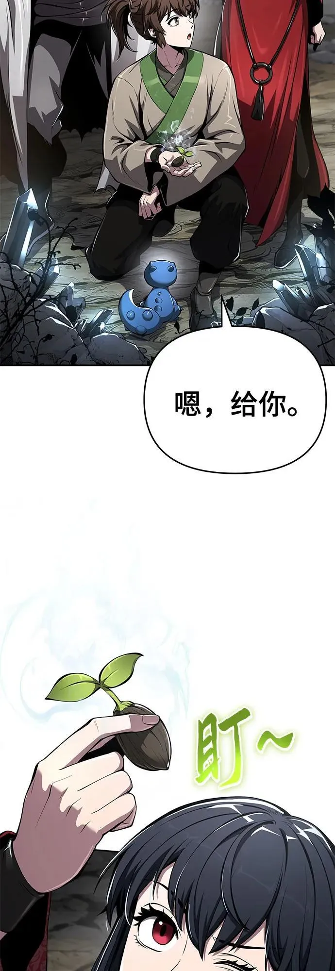 第31话 雪, 冰(3) 第63页