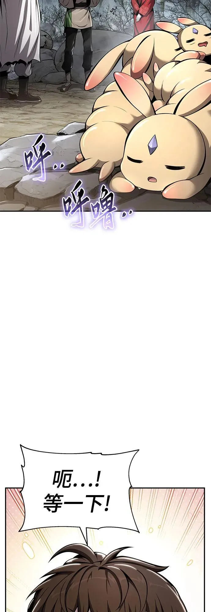 第31话 雪, 冰(3) 第69页
