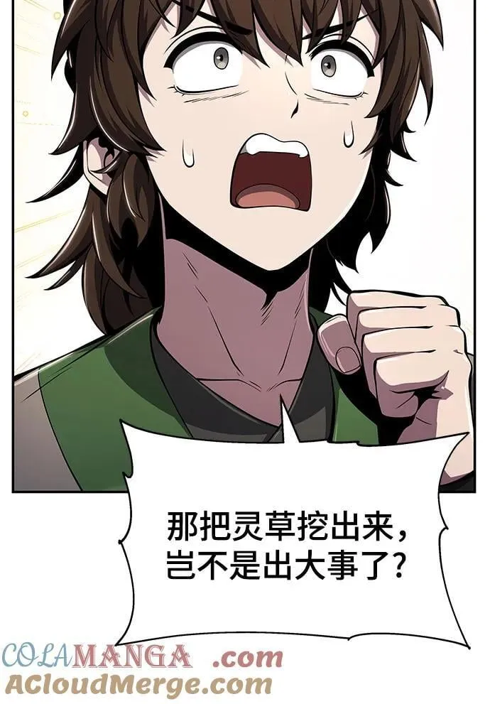 第31话 雪, 冰(3) 第70页