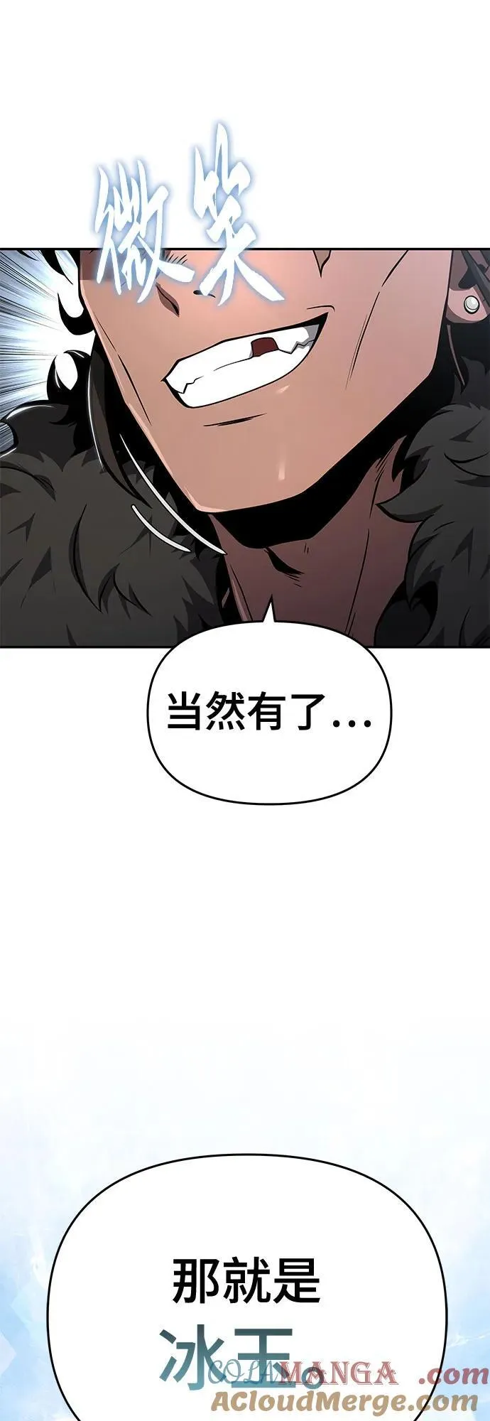 第31话 雪, 冰(3) 第79页