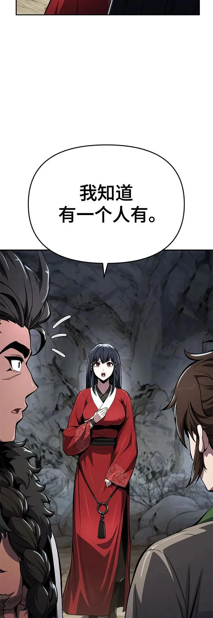 第31话 雪, 冰(3) 第83页