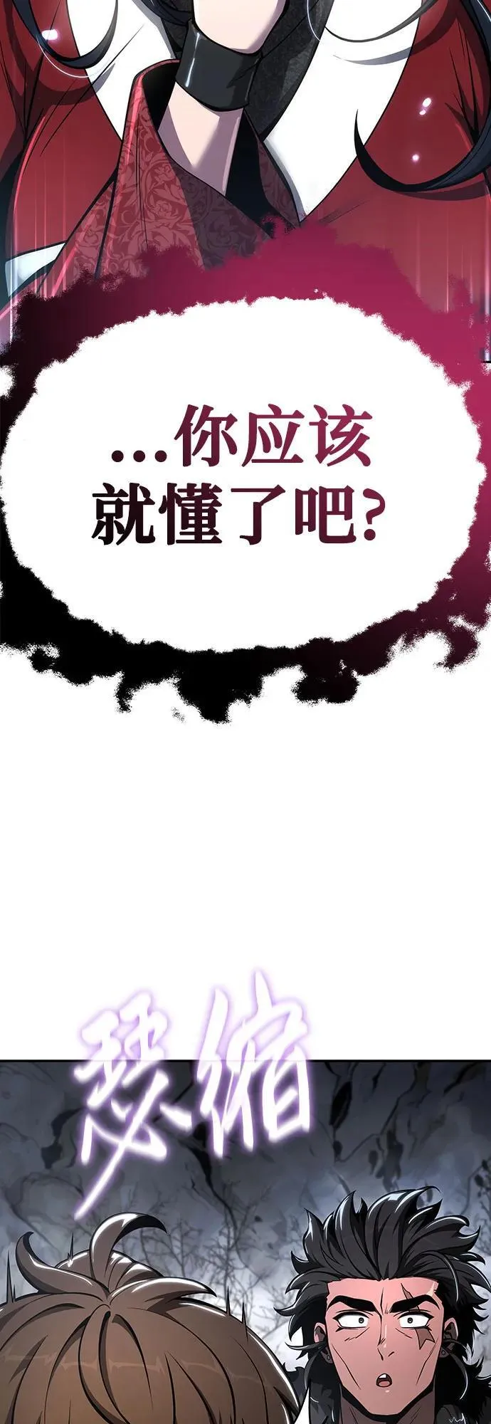 第31话 雪, 冰(3) 第90页
