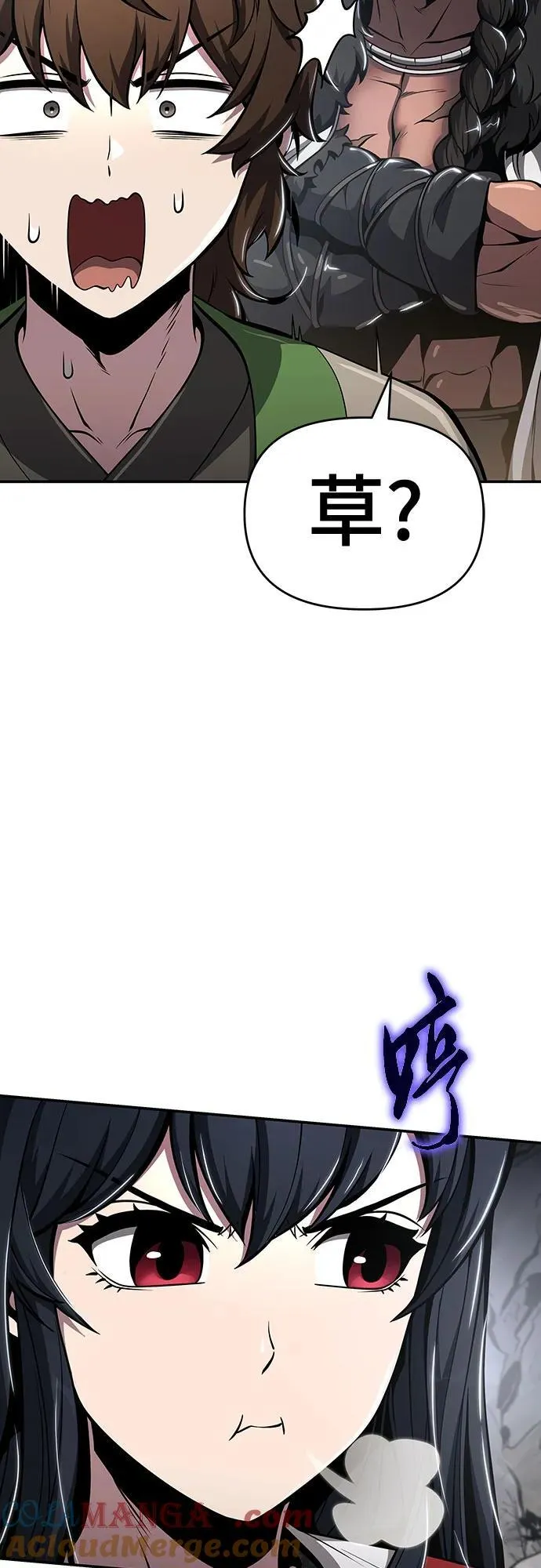 第31话 雪, 冰(3) 第91页