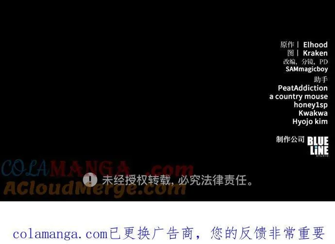第31话 雪, 冰(3) 第94页
