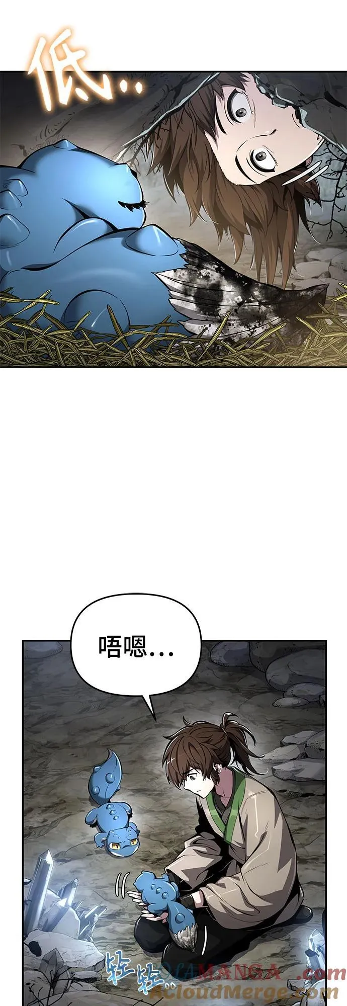 第32话 雪, 冰(4) 第13页