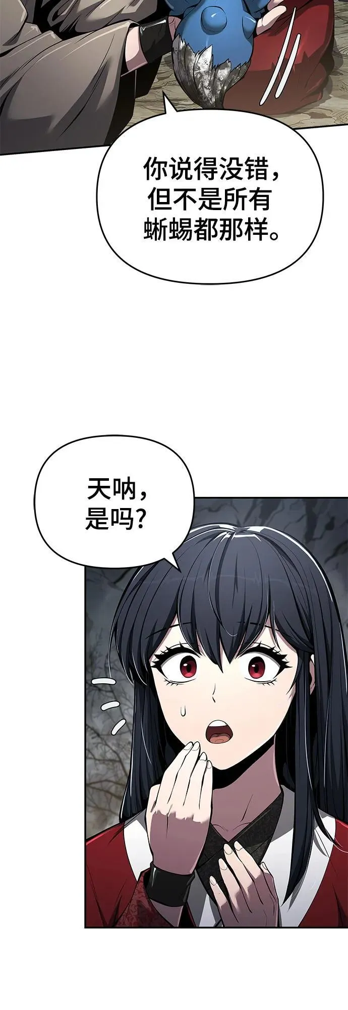 第32话 雪, 冰(4) 第15页