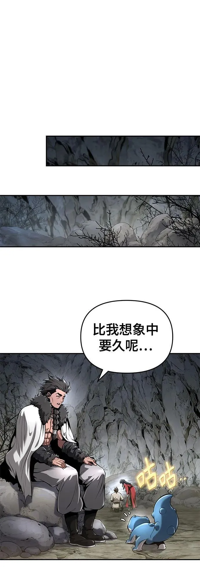 第32话 雪, 冰(4) 第24页