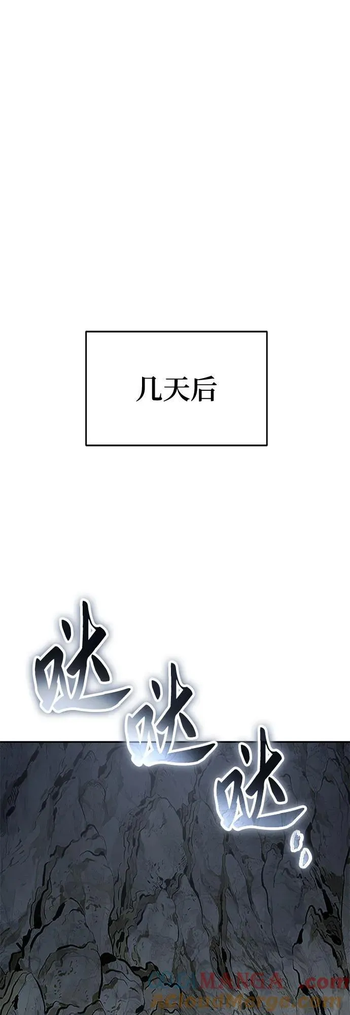 第32话 雪, 冰(4) 第31页