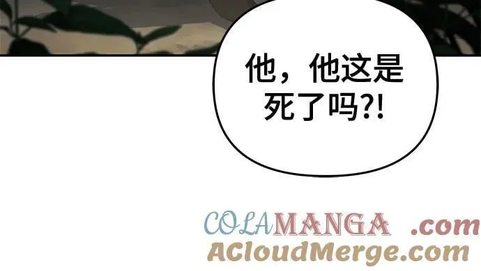 第32话 雪, 冰(4) 第73页