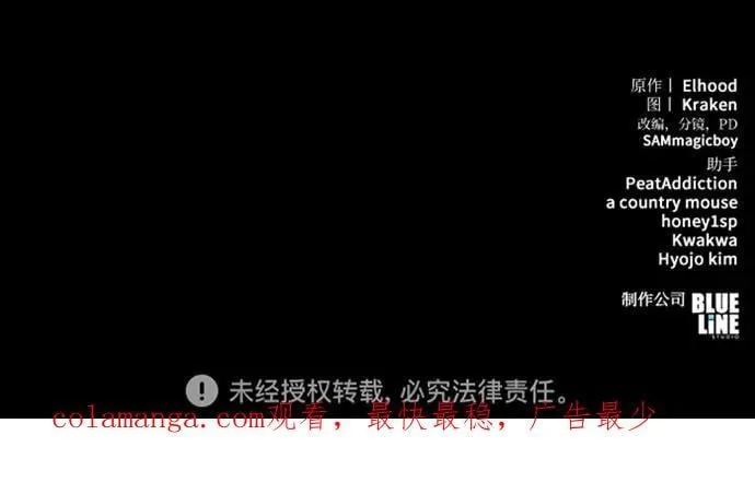第32话 雪, 冰(4) 第81页