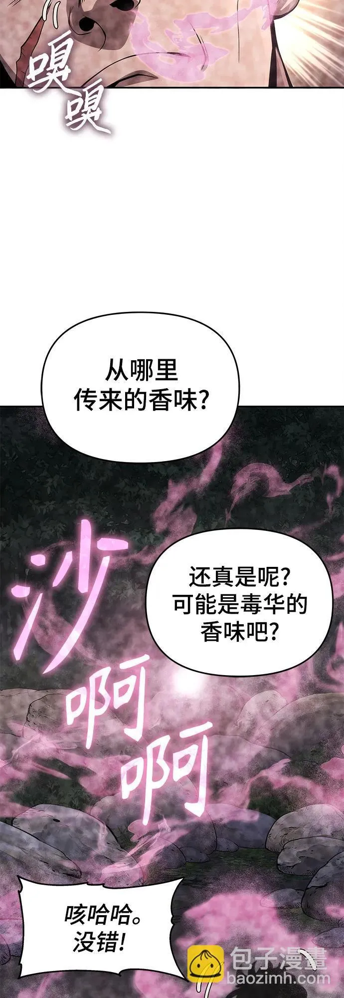 第16话 灵药(3) 第12页