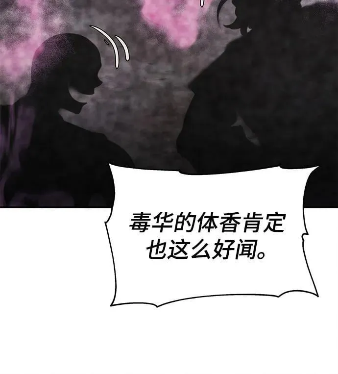 第16话 灵药(3) 第13页