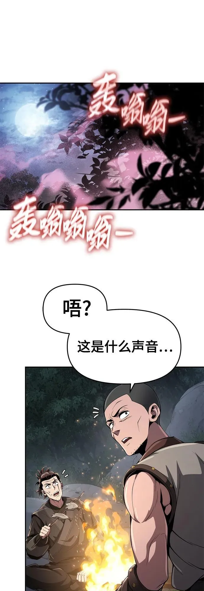 第16话 灵药(3) 第14页