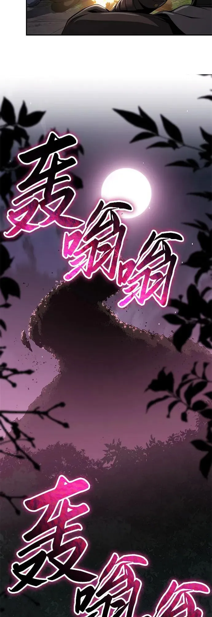 第16话 灵药(3) 第15页