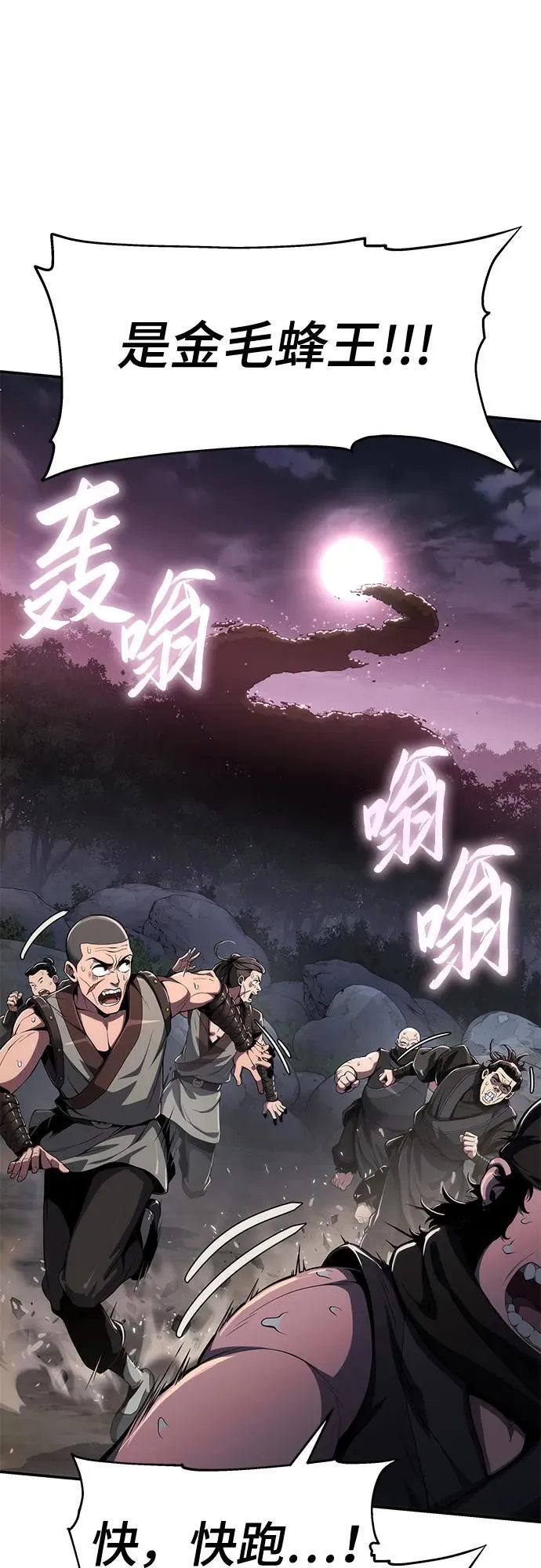 第16话 灵药(3) 第18页