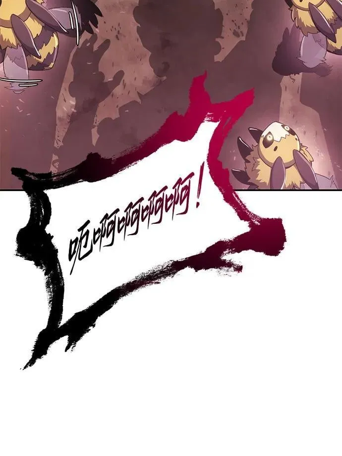 第16话 灵药(3) 第21页