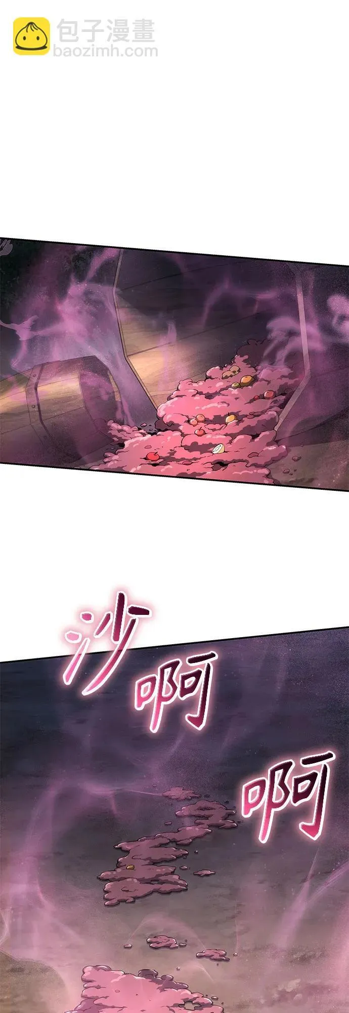 第16话 灵药(3) 第23页