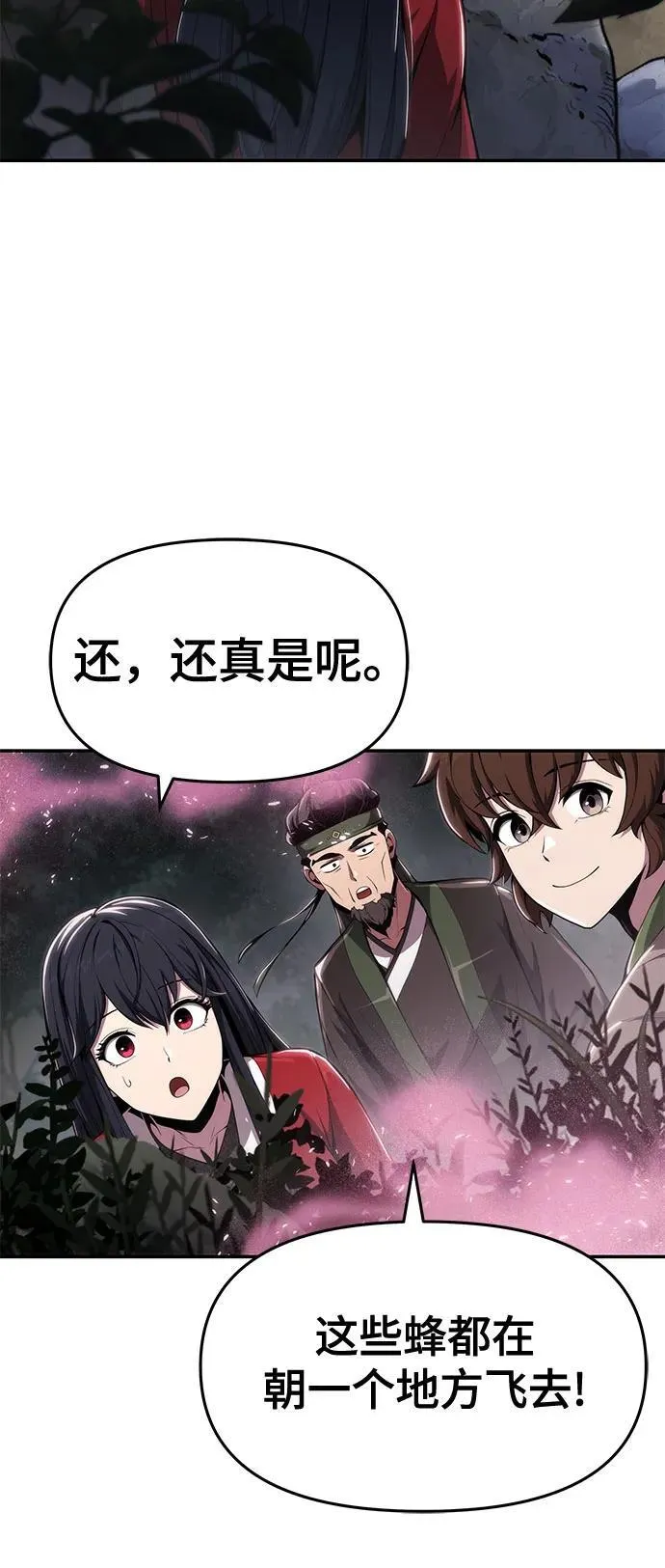 第16话 灵药(3) 第25页
