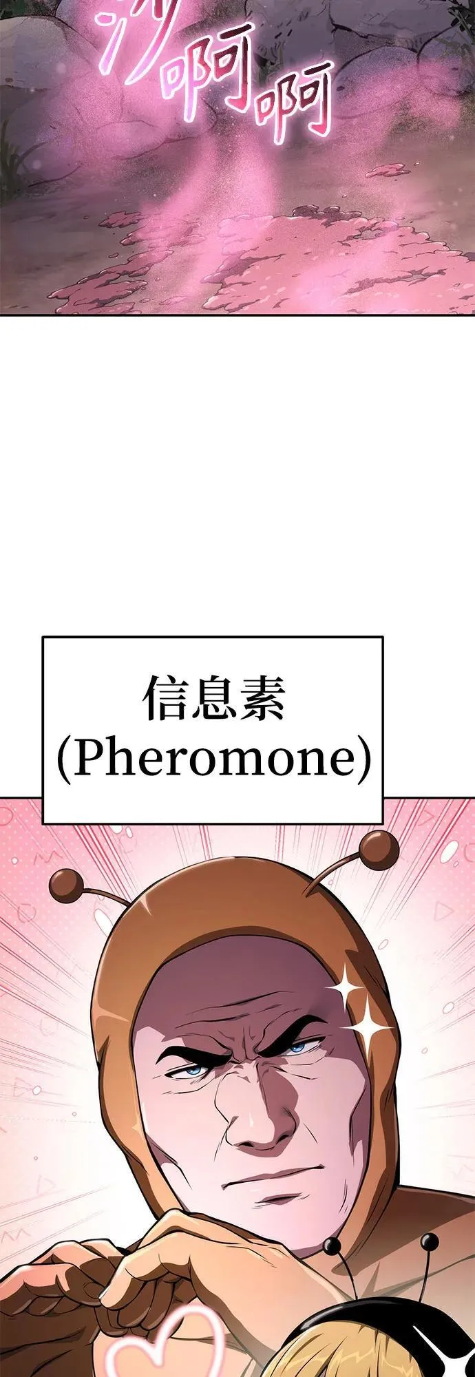 第16话 灵药(3) 第28页