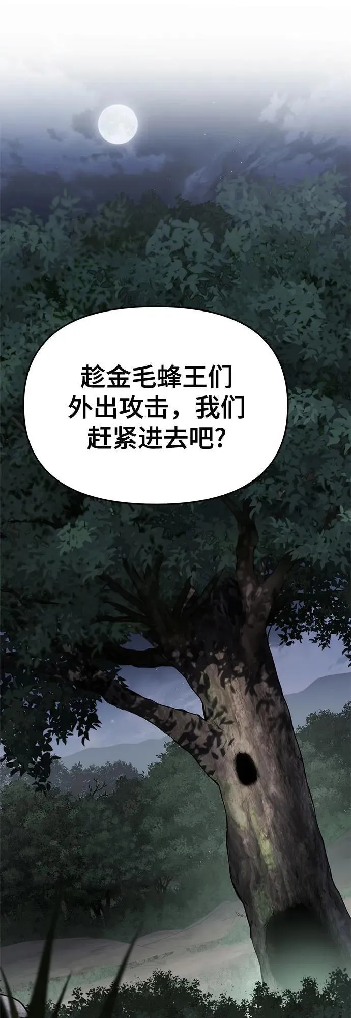第16话 灵药(3) 第34页