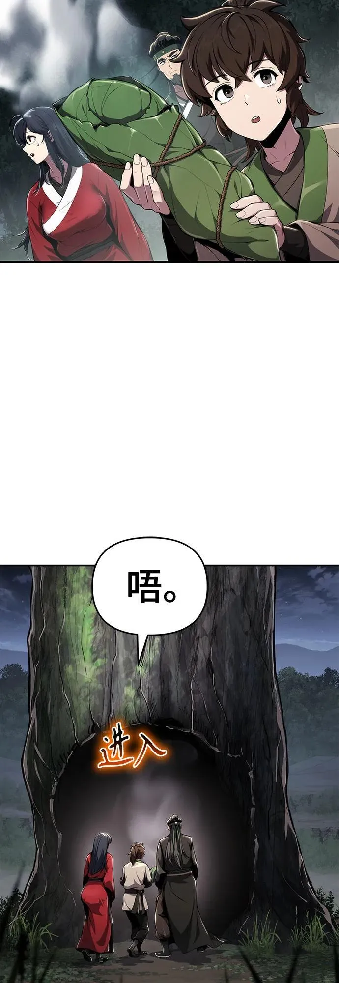第16话 灵药(3) 第36页
