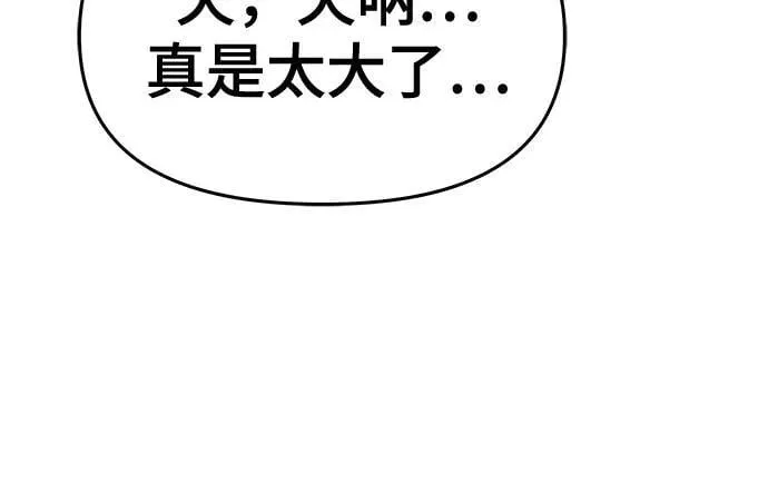 第16话 灵药(3) 第38页